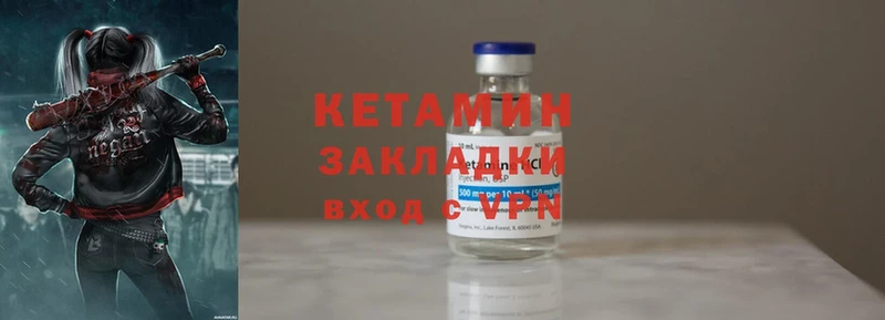 КЕТАМИН ketamine  Анапа 